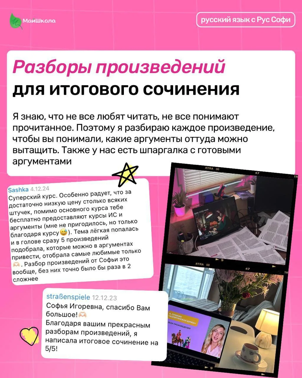 Фишки моего годового курса. Часть 8