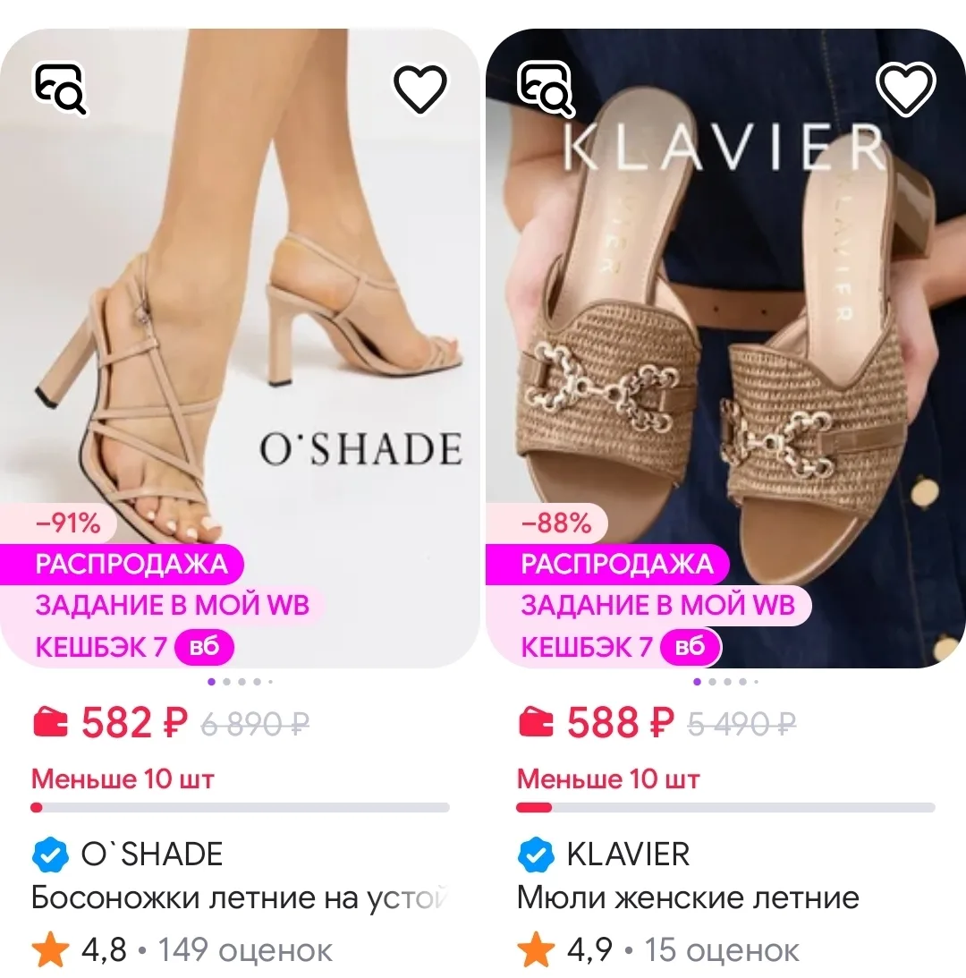 Распродажа  летних босоножек ❗👇