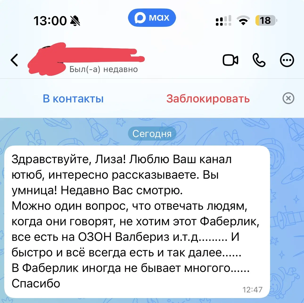 Приятно ❤️❤️❤️