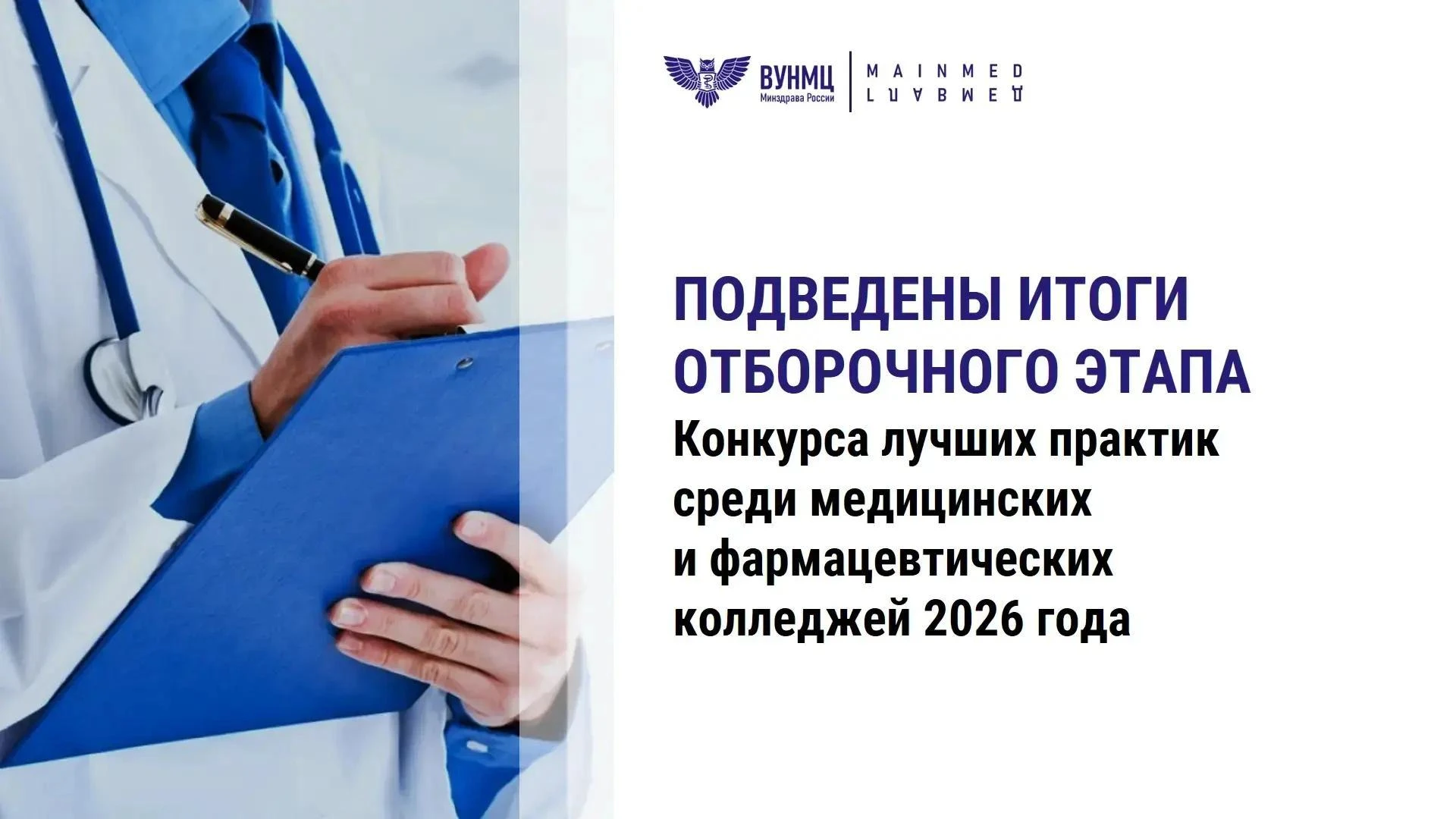 ⚡ Преподаватель ТМК в финале всероссийского конкурса!