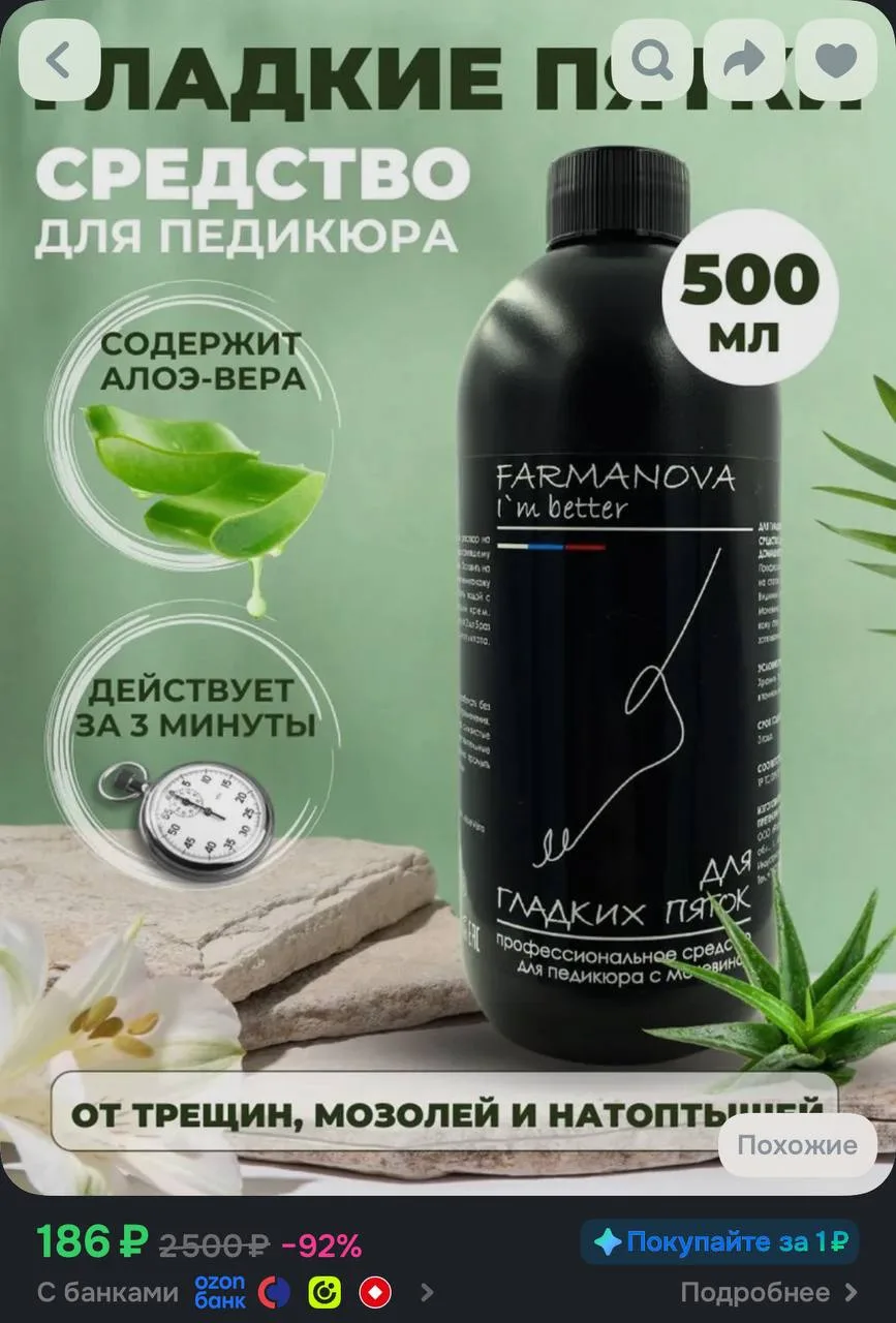 📦 https://ozon.ru/t/v0eV6Jf