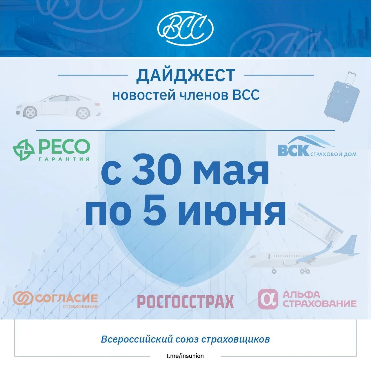 📝Дайджест новостей с 30 мая по 5 июня