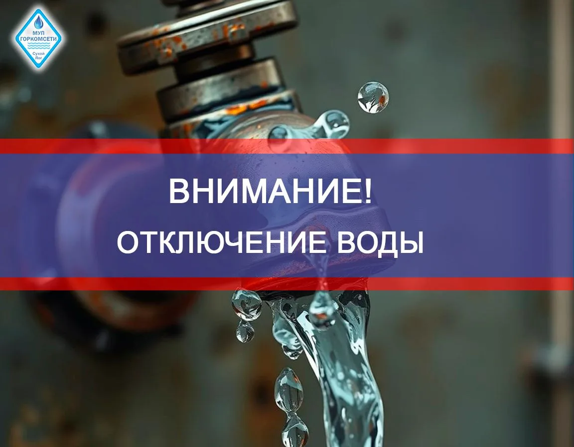 Внимание жителей с. Знаменское