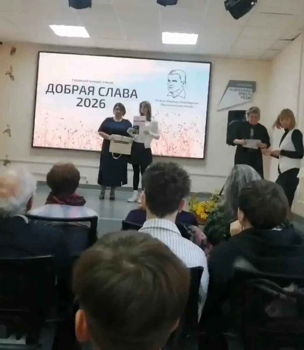 12-е Всесибирские Мерзликинские чтения: Литературный праздник и конкурс чтецов