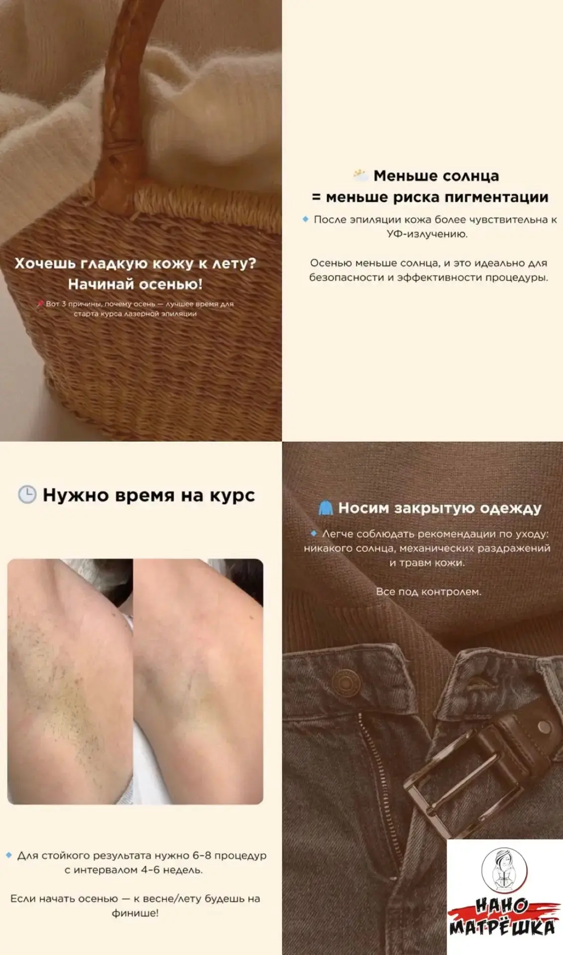 Самый частый вопрос на курсе эпиляции: почему здесь уже результат, а здесь как будто ни...