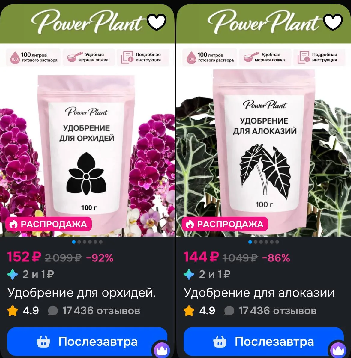 https://ozon.ru/s/power-plant