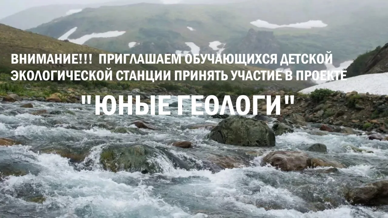 Обучающиеся Детской Экологической станции!