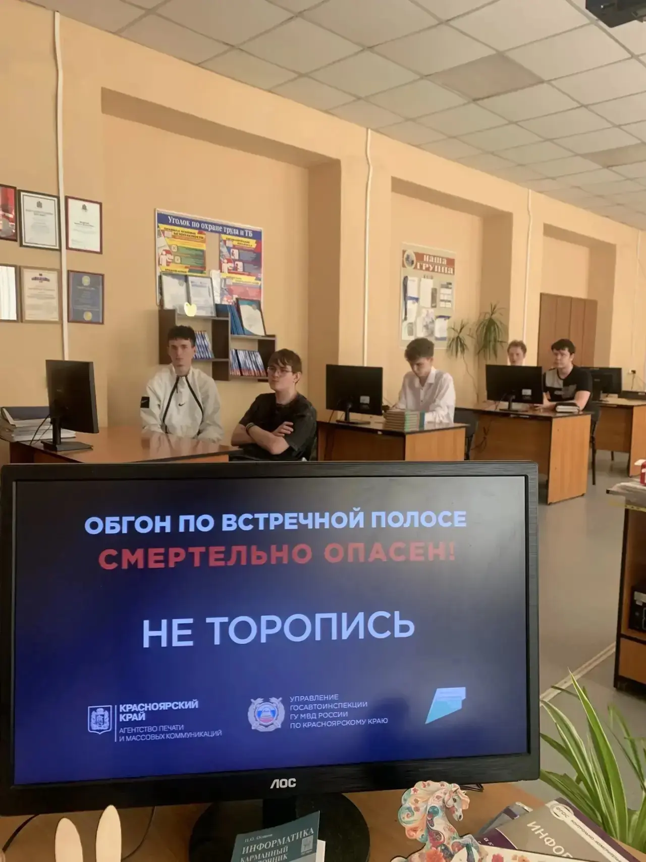В техникуме прошли профилактические классные часы, посвящённые безопасности дорожного движения и пов
