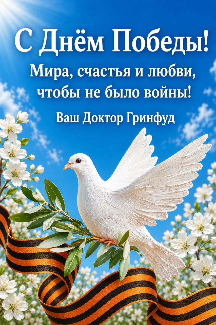 Пусть над нами всегда будет мирное небо 🙏