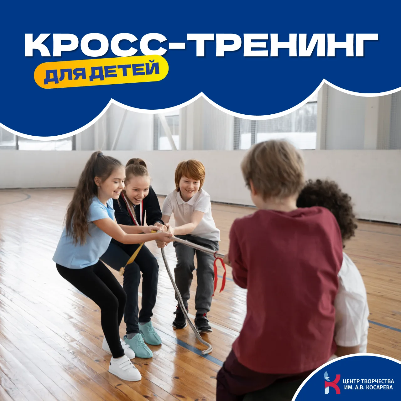 💪 ОТКРЫТ НАБОР НА КРОСС-ТРЕНИНГ