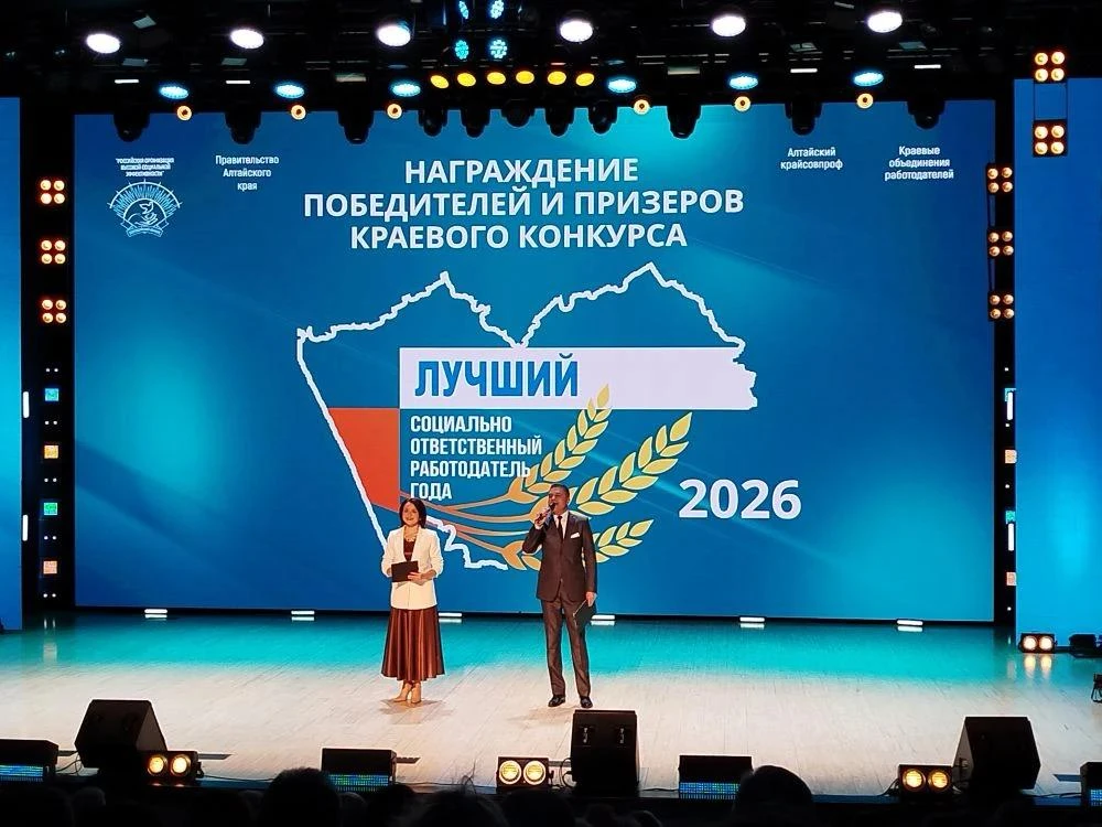 Уважаемые алейчане!