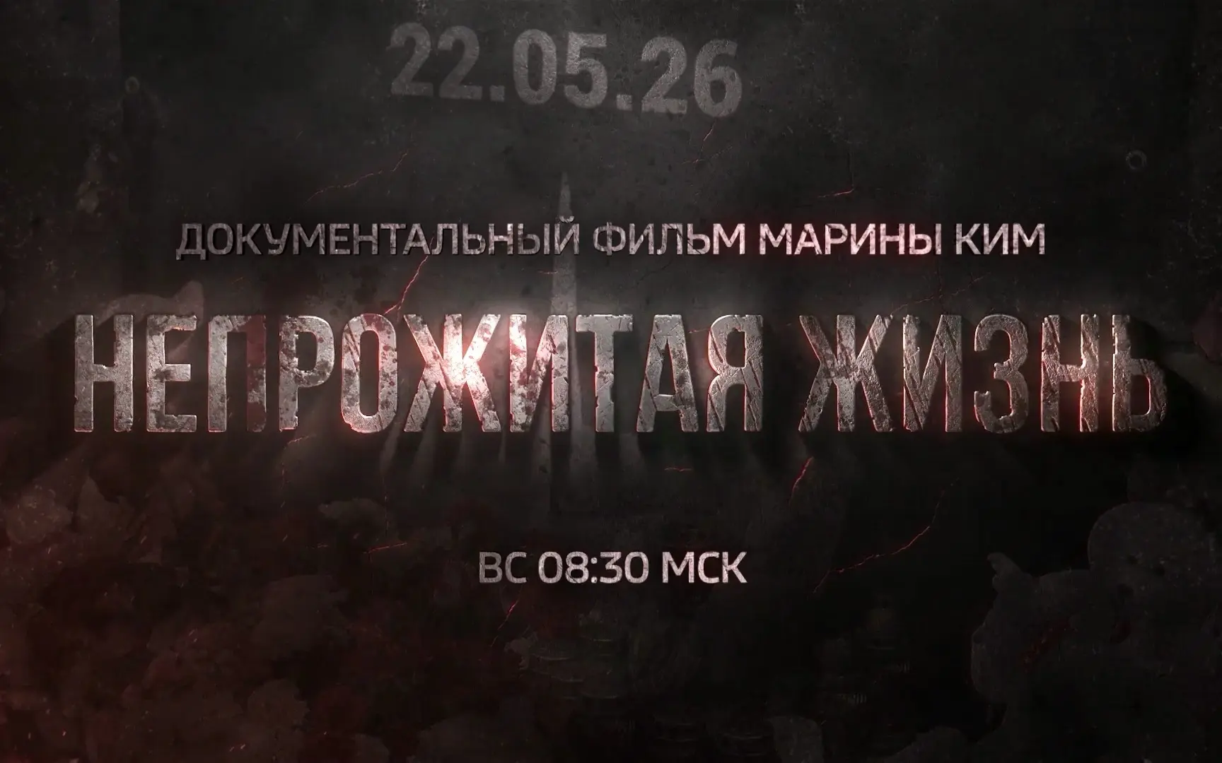 В ночь на 22 мая 2026 года ВСУ нанесли удар по общежитию Старобельского педагогического колледжа. В 