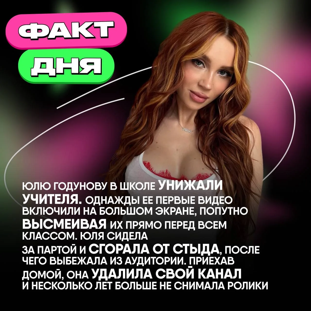 Факт про Юлю Годунову 💔

😐 — как так можно было поступить с ребенком?