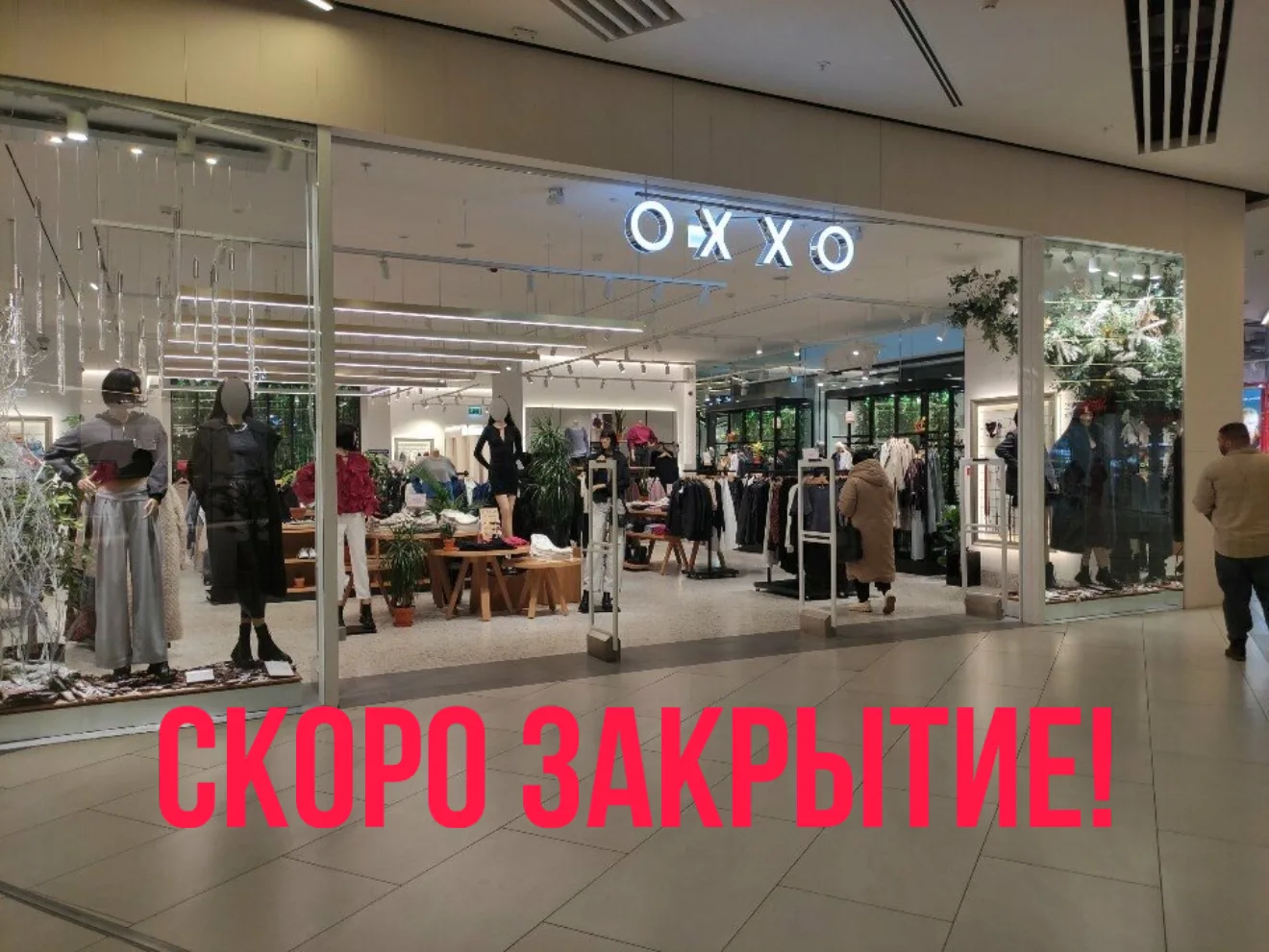 Риелторы, внимание! Турецкие Oxxo, Club и NetWork закрываются в России!