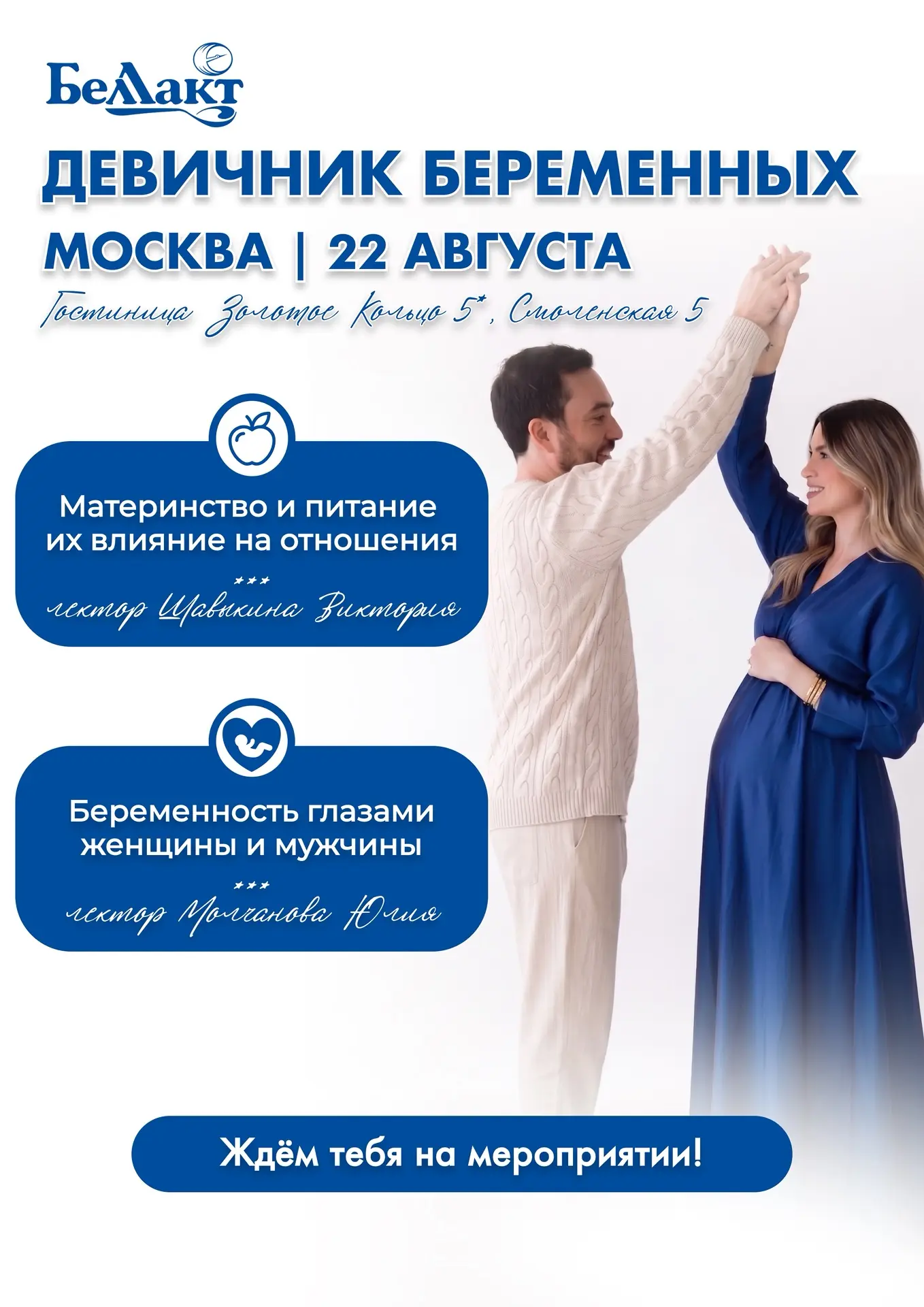 💖 22 августа — «Девичник беременных: встречи будущих мам со смыслом» 💖