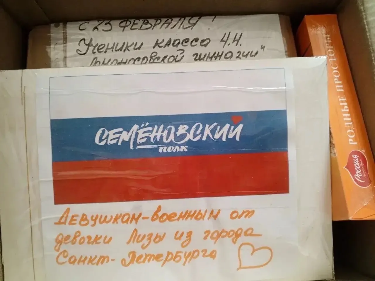 СПЕШИТЕ ДЕЛАТЬ ДОБРО  Особенно радостно видеть, как посылки от детей доходят до воинов.  Бойцы всегд