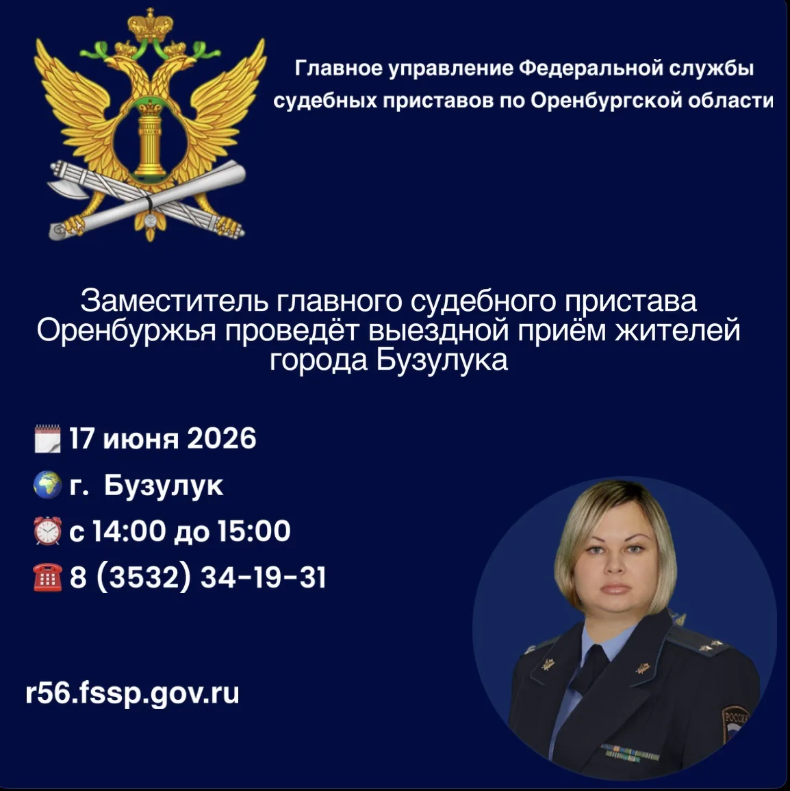 ‼️Для наиболее оперативного разрешения вопросов, входящих в компетенцию Федеральной службы судебных 