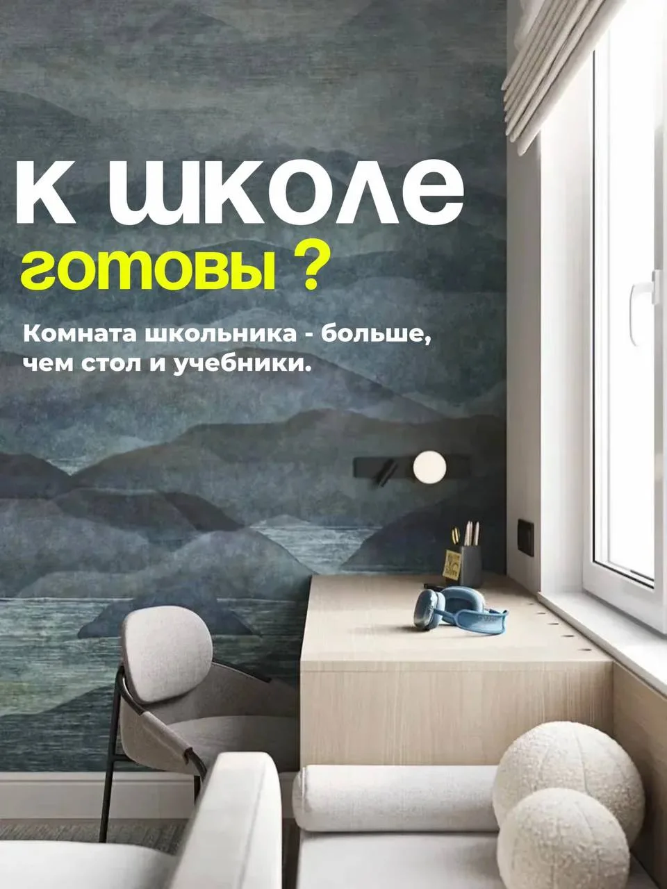К ШКОЛЕ ГОТОВЫ? 🎒