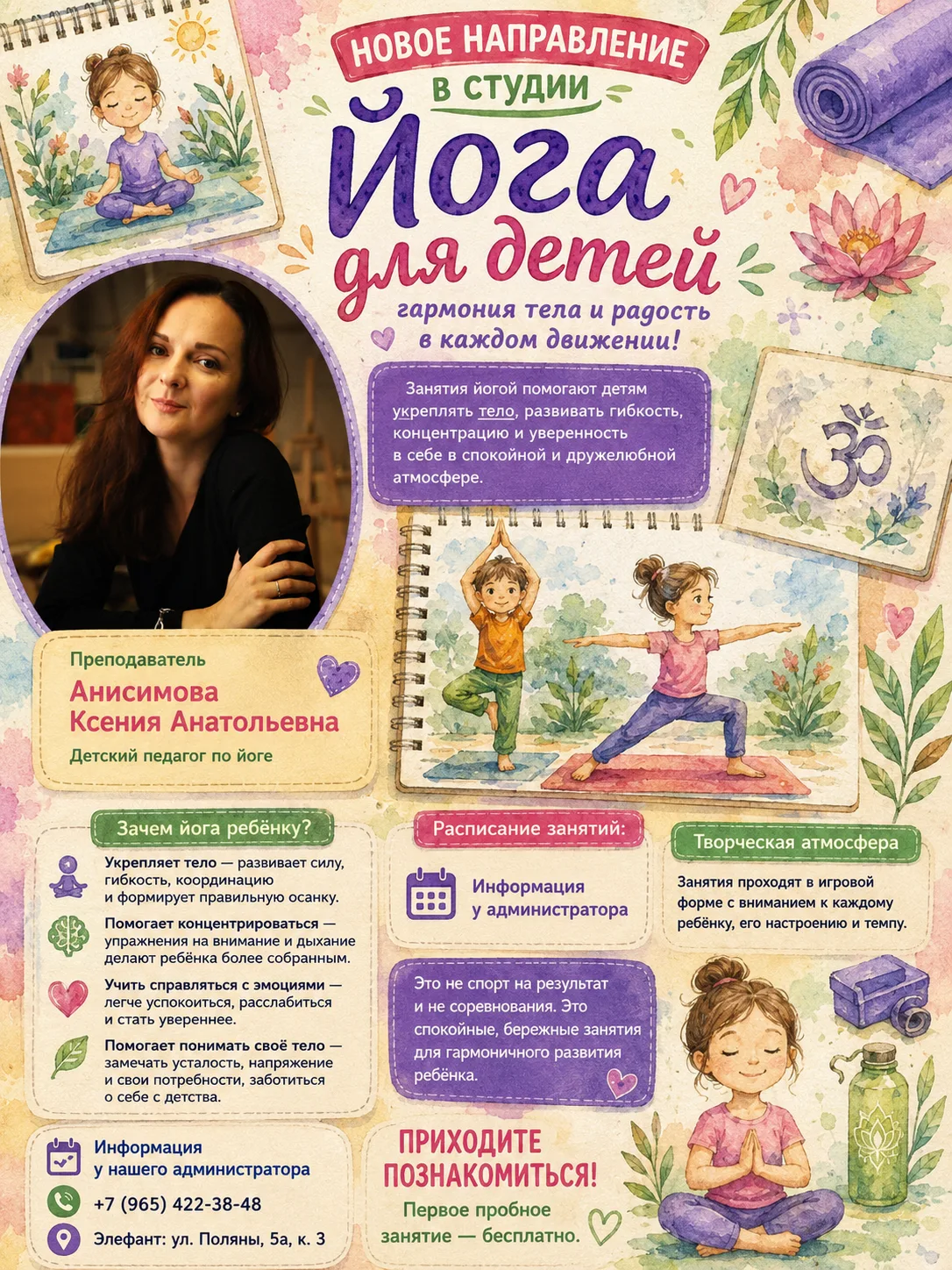 Дорогие родители! 🌿