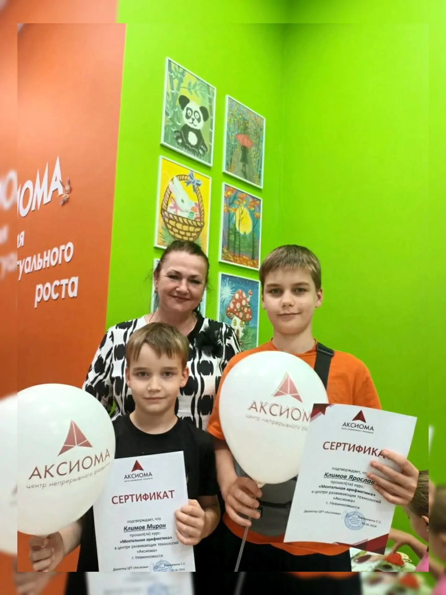 Выпускники🥳
Курс "Ментальная арифметика"🤩