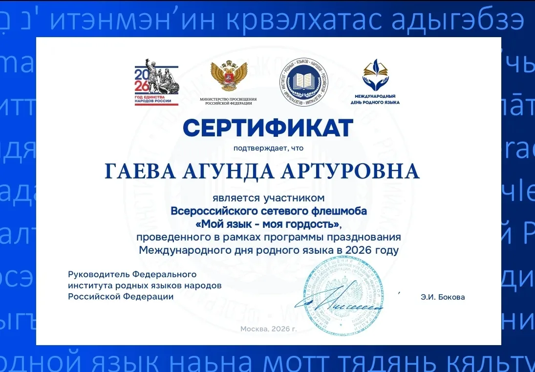 🌟  Воспитанница Детского сада с.Фиагдон Гаева Агунда получила благодарность от Федерал...