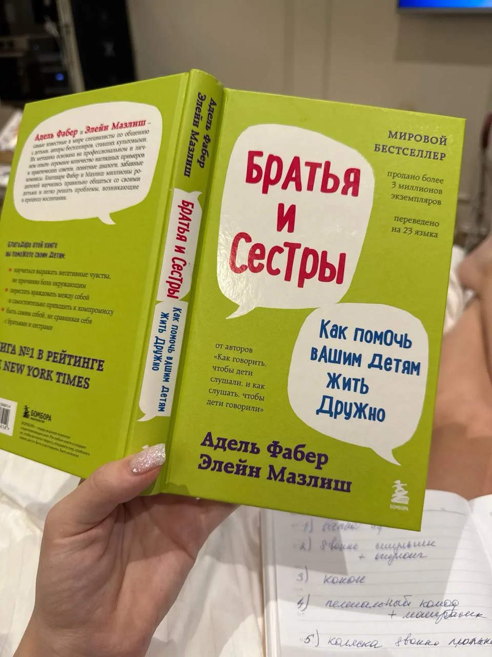 начали готовиться к появлению брата, закупили книжек, потом поделюсь списком… — публикация канала «zemtsova»