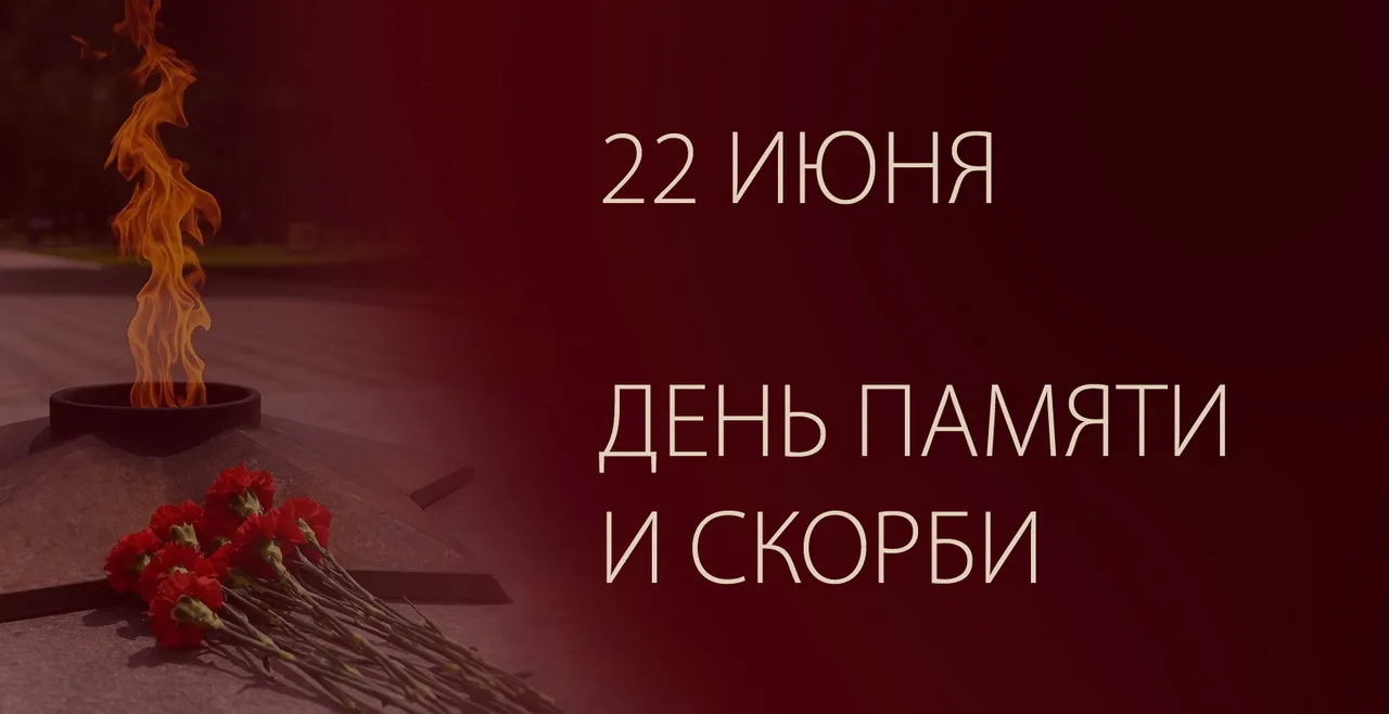 Сегодня, 22 июня, скорбит большая часть населения бывшего Советского Союза. 85 лет наза...