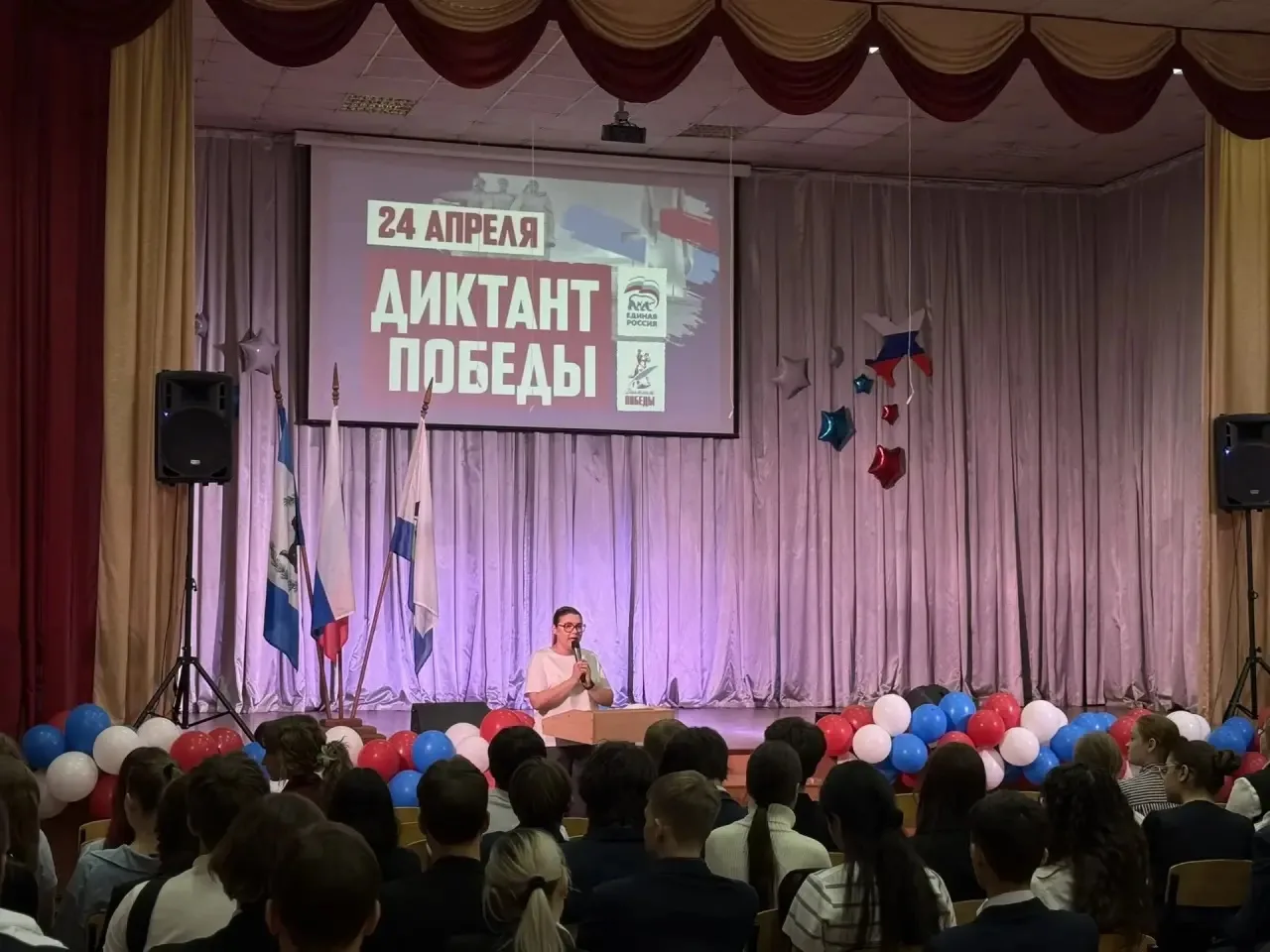 🕯️ Помним историю, чтобы строить будущее!  📚Сегодня в стенах нашей школы прошел «Диктант Победы» — м