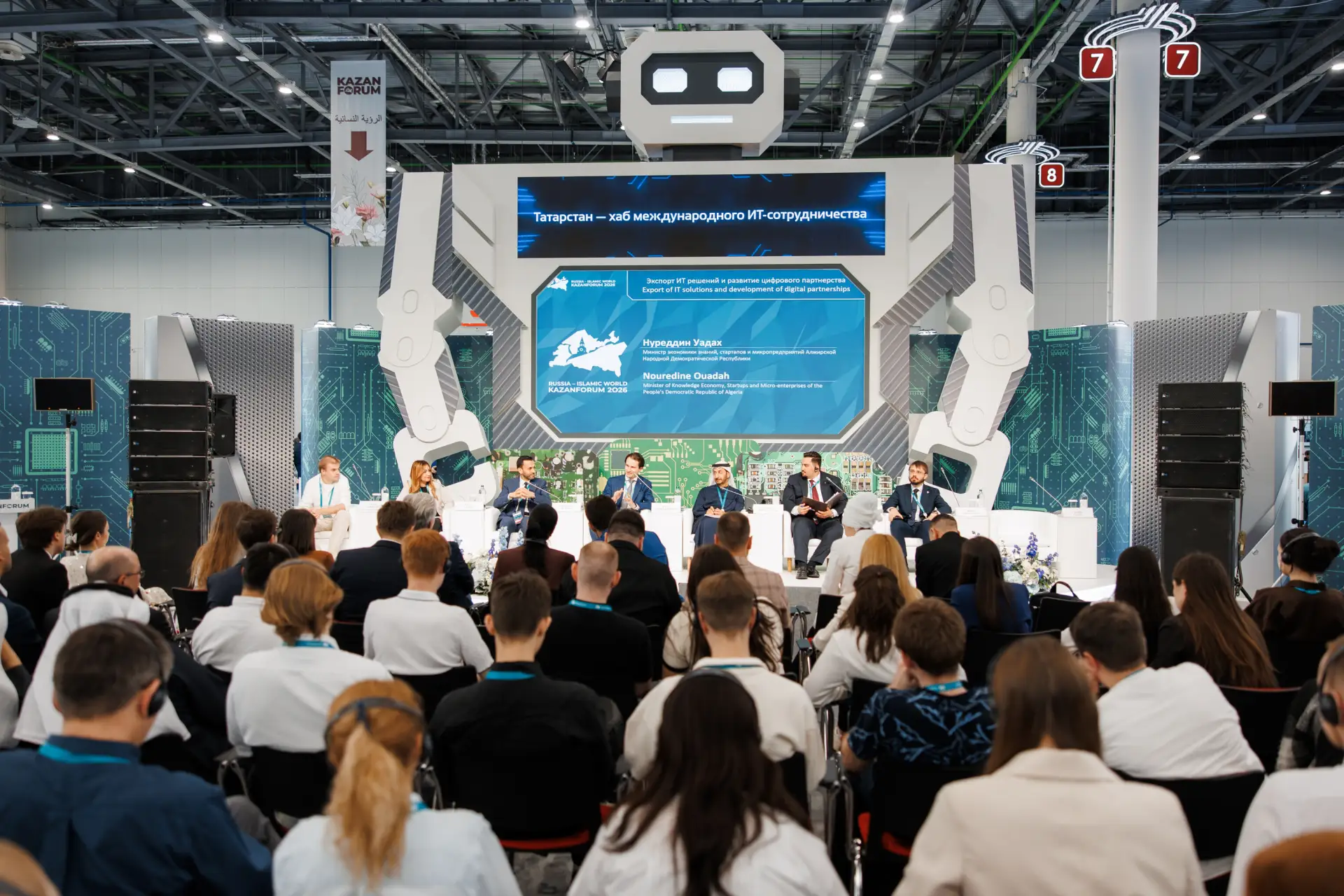 Мы сегодня на KazanForum 2026 

В рамках сессии «Экспорт ИТ-решений в страны исламского мира» глава 