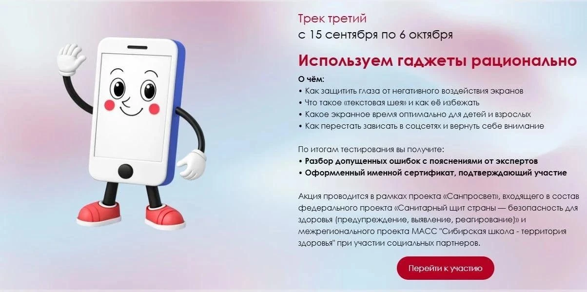 Мариупольцев приглашают к участию в третьем этапе всероссийской акции по проверке знани...