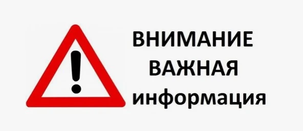 Уважаемые потребители!