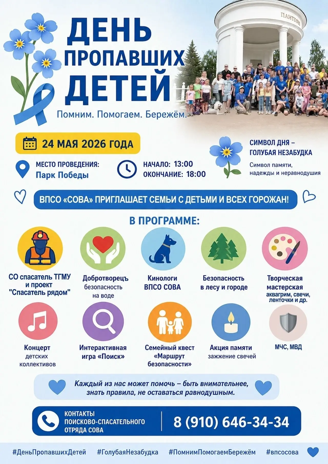 📢 Приглашение для учеников, родителей и педагогов гимназии
