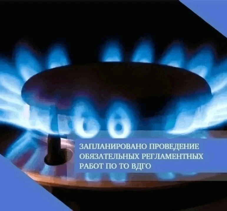 4 июня 2026 года запланировано проведение обязательных регламентных работ по техническо...