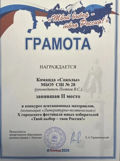 Наши ученики-наша гордость! 👍  Сегодня, в Администрации Липецкой области состоялось награждение побе