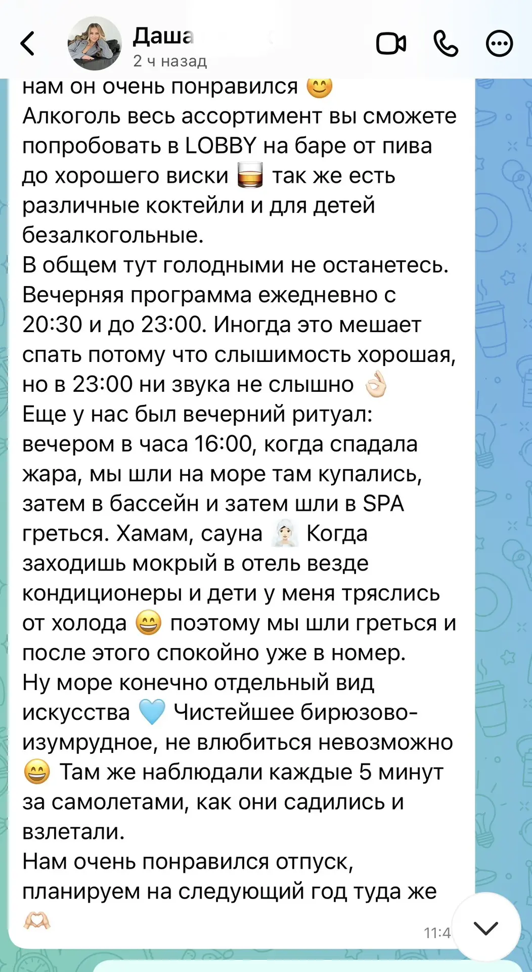 «В следующем году вернемся туда же!» 🫶🏻