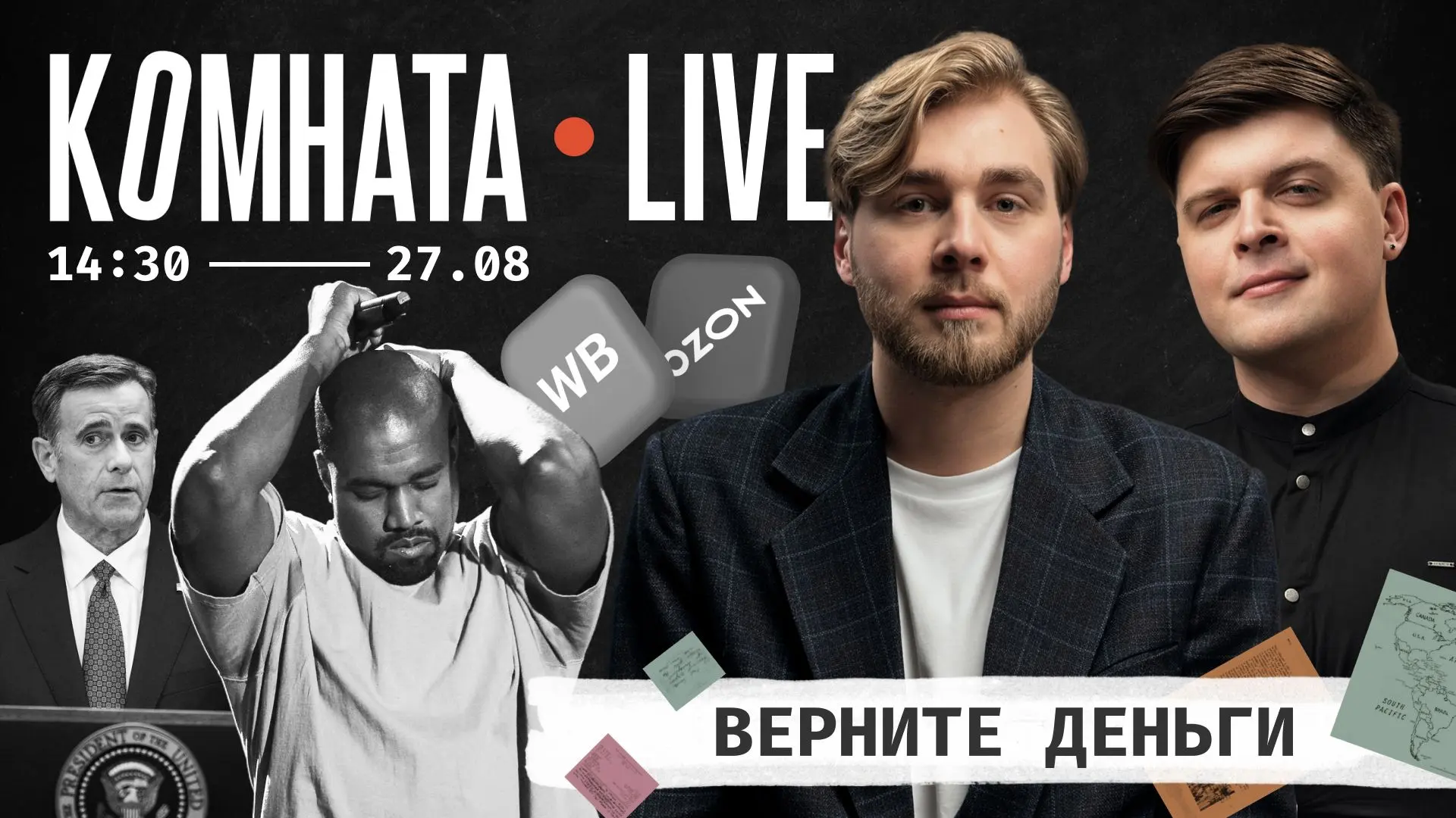 А мы начинаем!