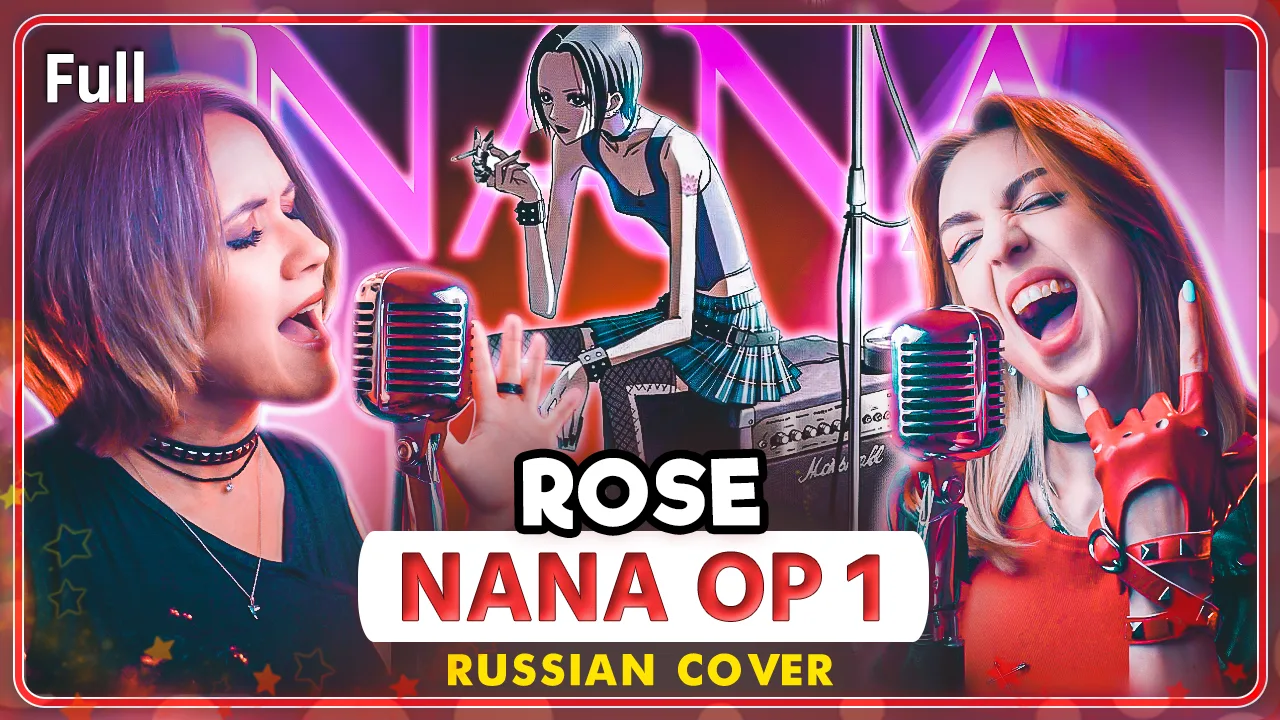 NANA - ROSE