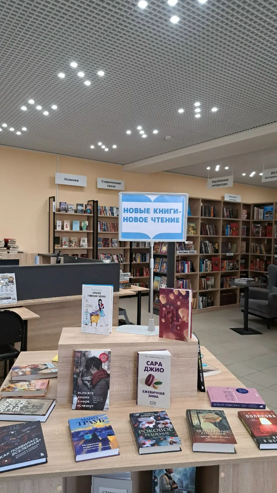 Друзья! В наш фонд поступило более ста новых книг самых разных жанров. Приглашаем всех ...