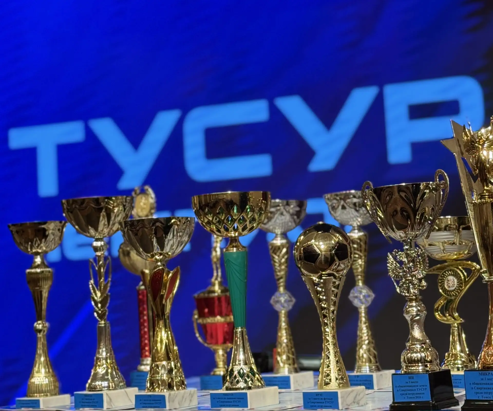 🏆ТУСУР - 12-кратный чемпион Межвузовской спартакиады сотрудников!

ТУСУР отмечает спортивный праздн