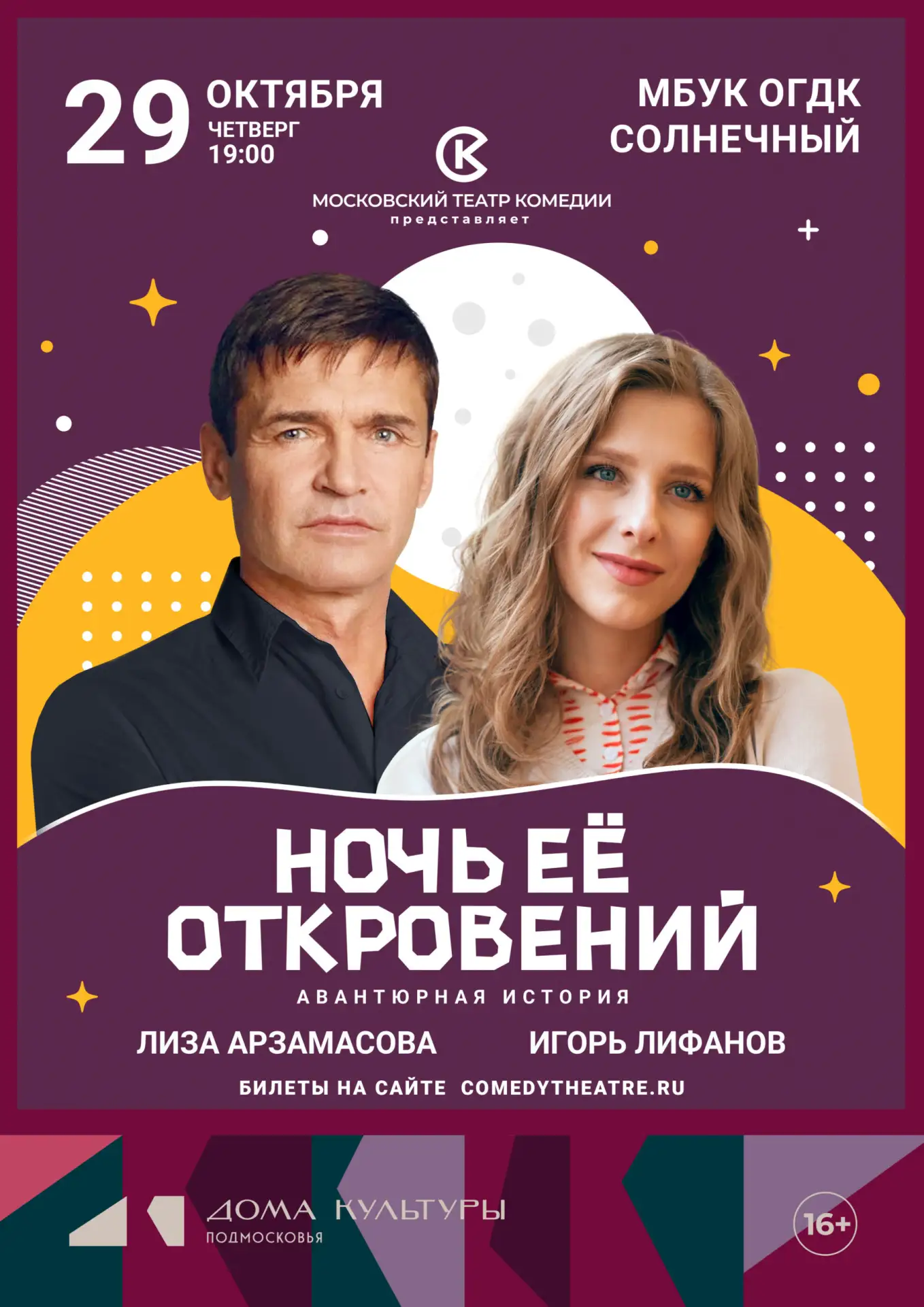 📅 29 октября