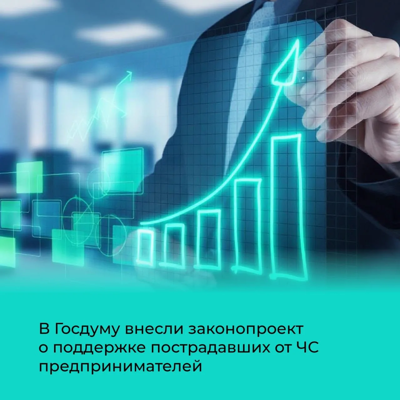Законопроект предусматривает предоставление кредитных каникул представителям малого и с...