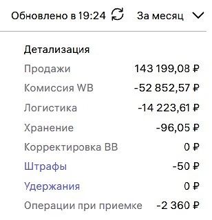 #Вопрос: Много, где вижу, что ВБ сильно берет комиссией. В сравнении с ОЗОНом у меня пр...