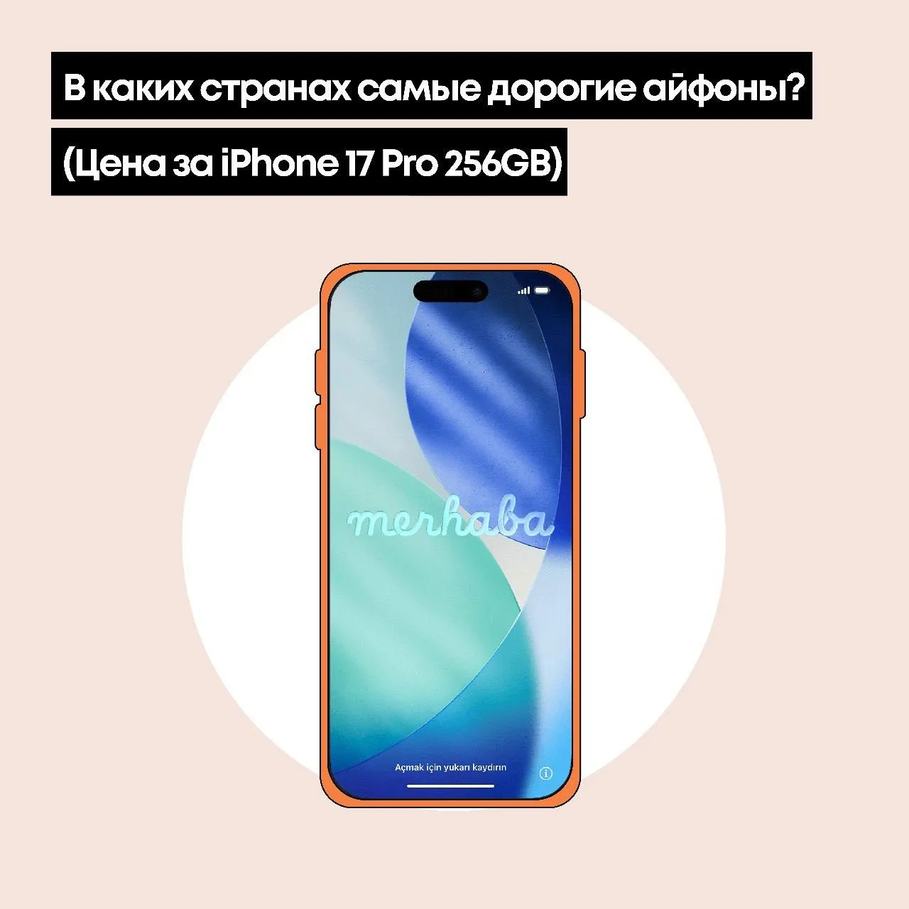 📱 Где можно дёшево купить айфон?