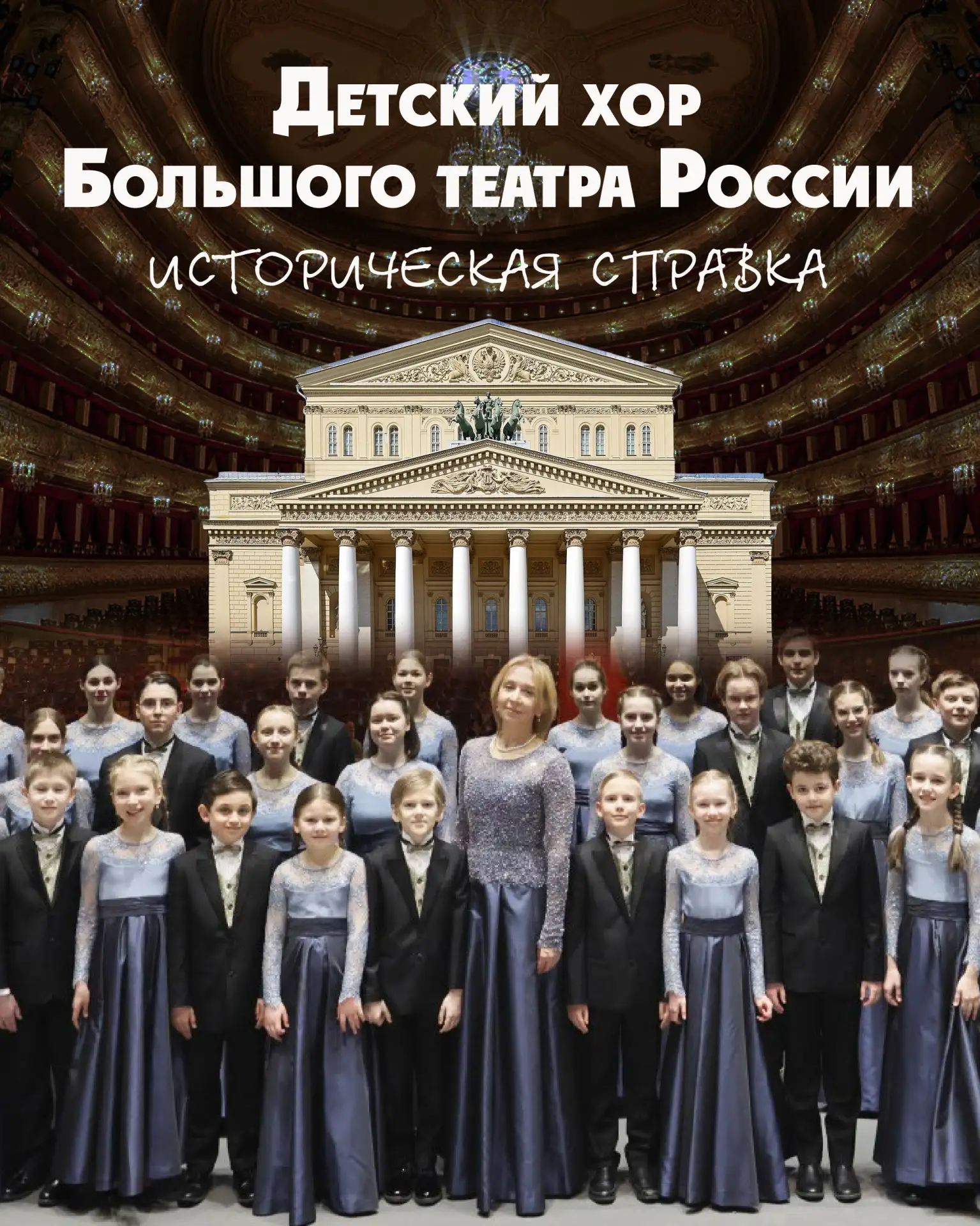 📌12 сентября в 12-00 на сцене Театра эстрады «Янтарь-холл» состоится концерт Детского ...