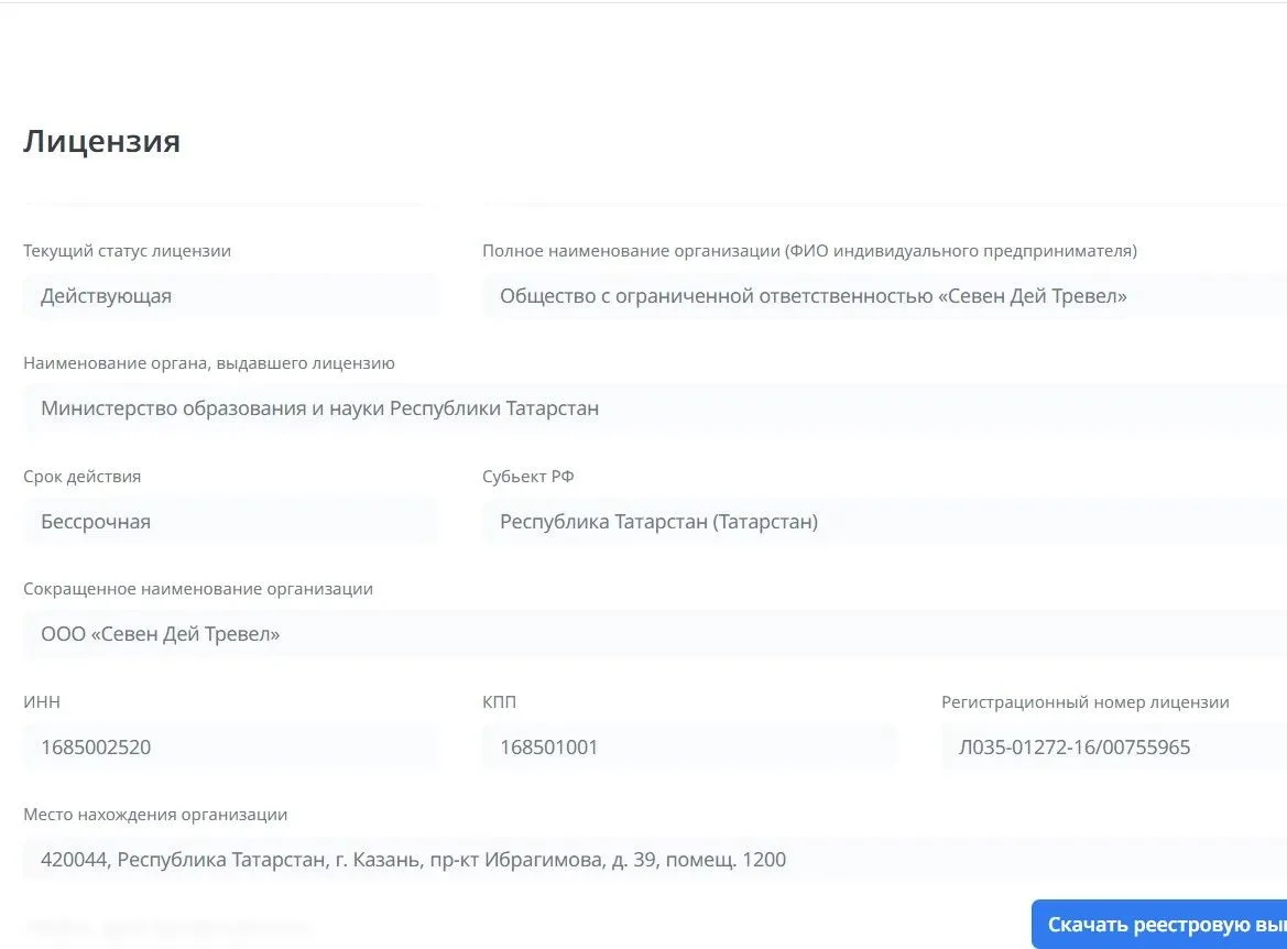А как называется ваш колледж или вуз?