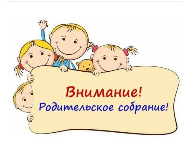 Уважаемые родители! 👋Новый учебный год  начнется уже совсем скоро📚. Приглашаем Вас на...