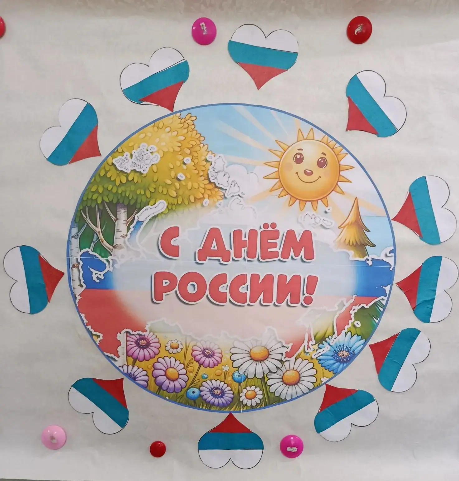 В преддверии Дня России в нашем детском саду прошёл тематический день, посвящённый этому замечательн