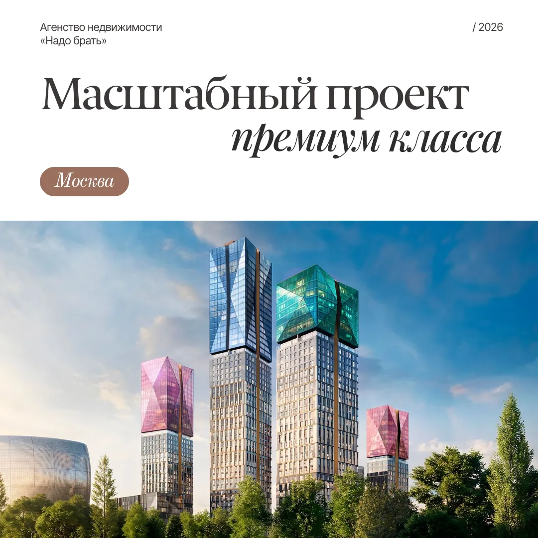 Масштабный проект элитного жилья ✅  📈 Район «Сити-2» сейчас активно развивается, такие локации дают 