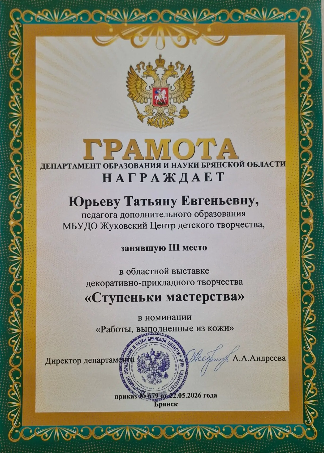 Медиа публикации