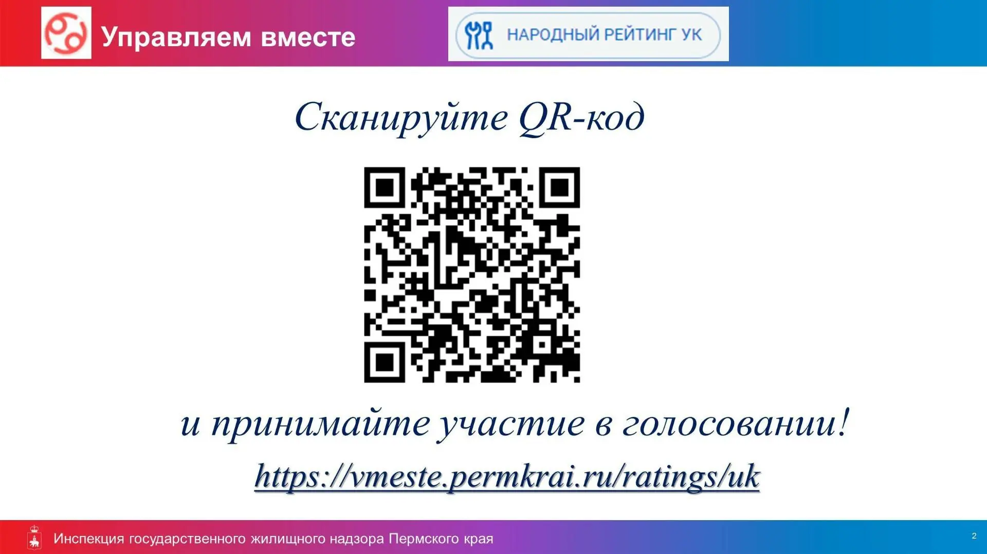 Жители Кочевского муниципального округа!